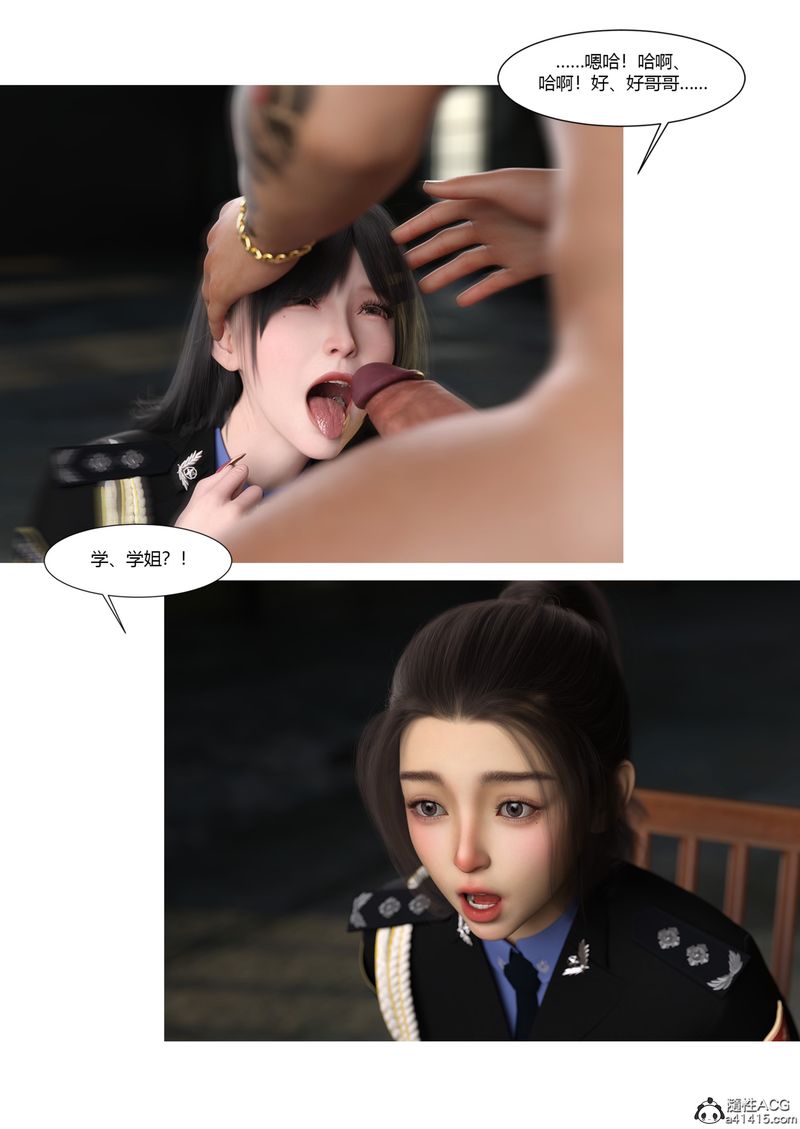 [3D]警花鄭傢儀第03話