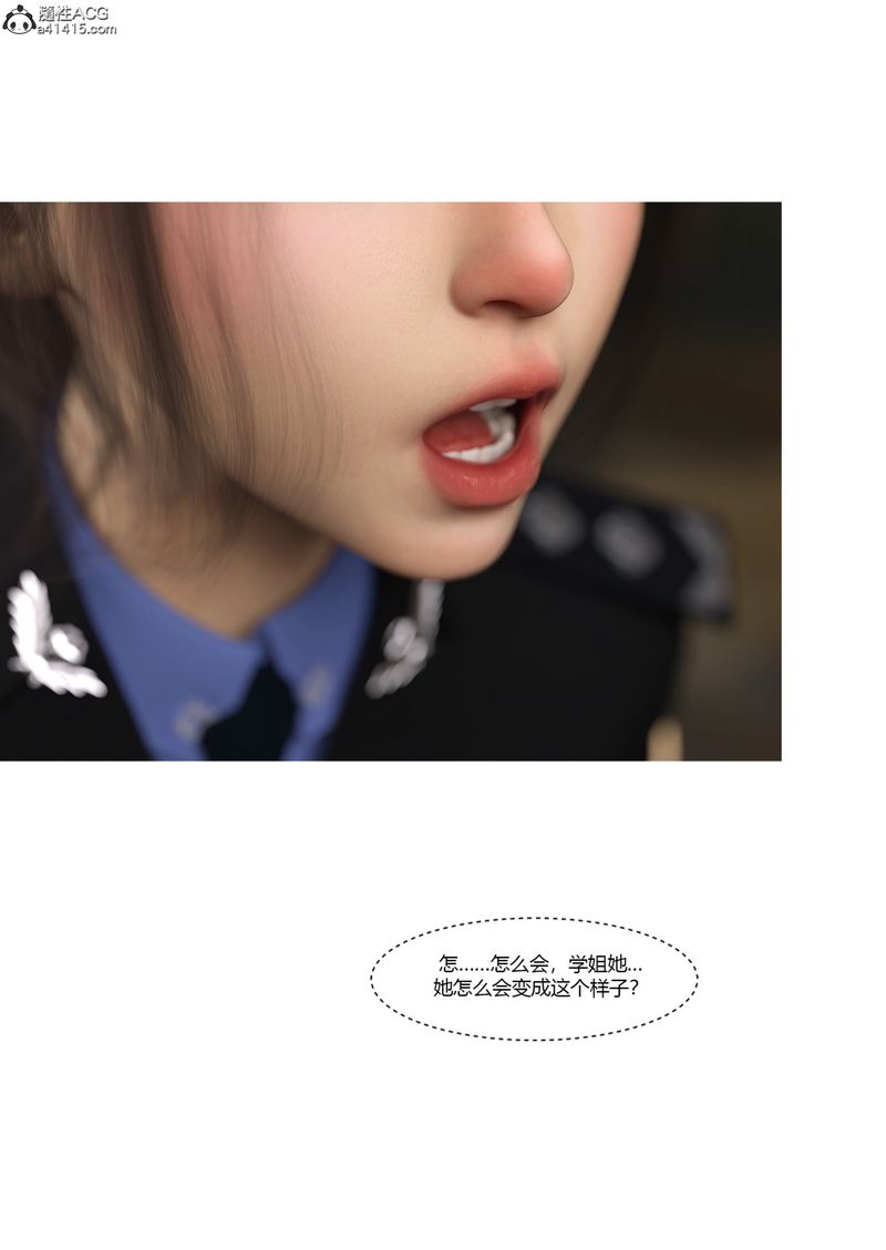 [3D]警花鄭傢儀第03話