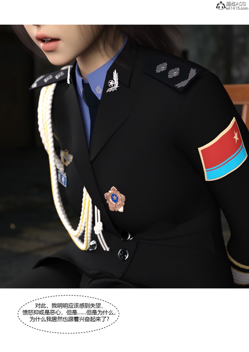 [3D]警花鄭傢儀第03話