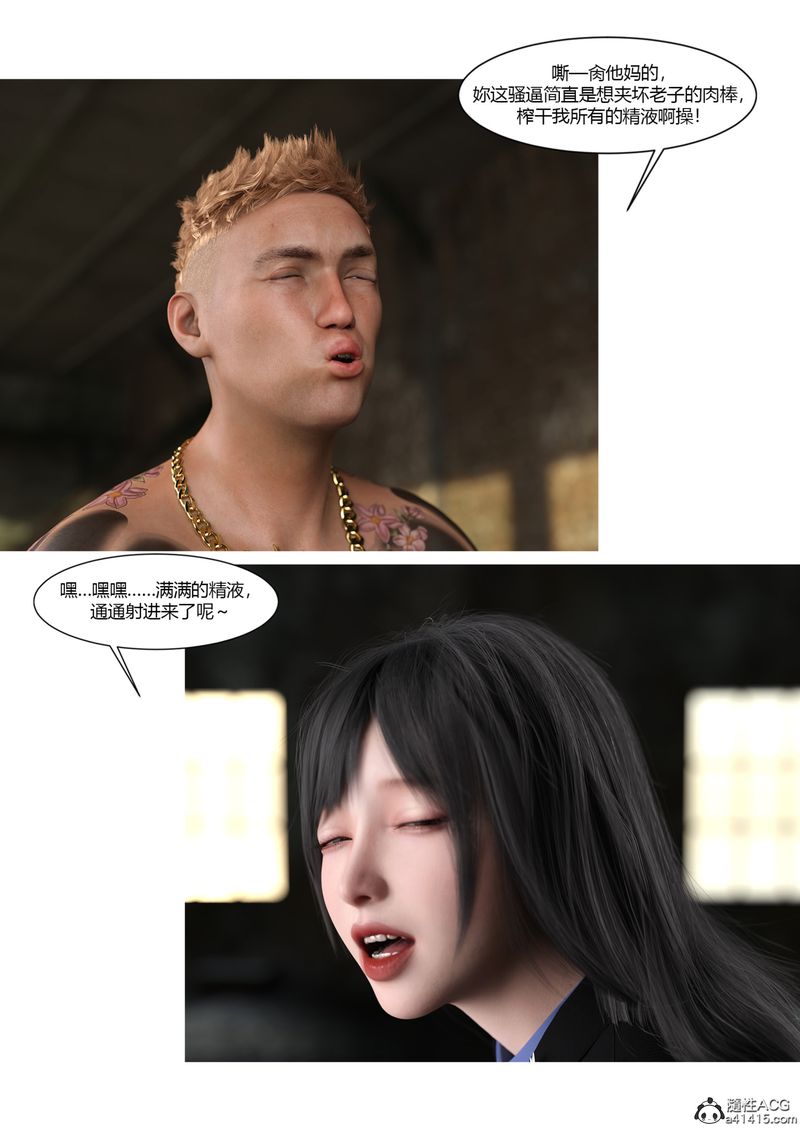 [3D]警花鄭傢儀第03話