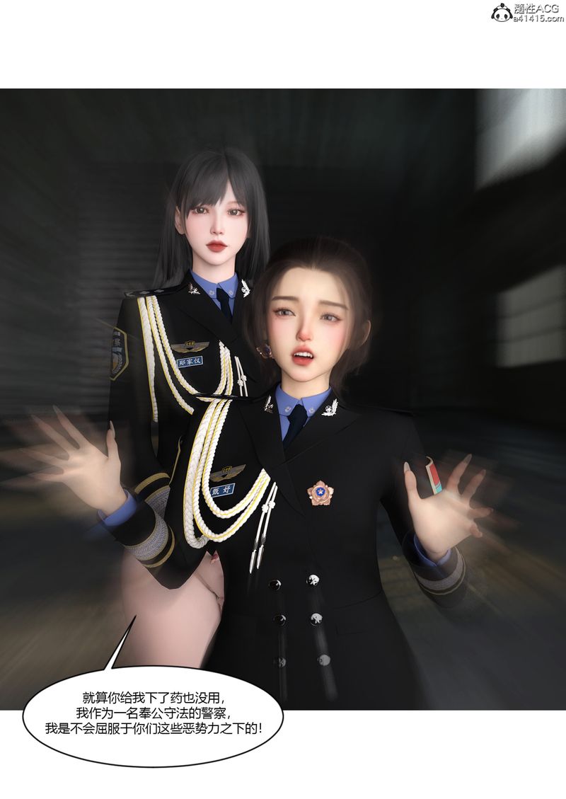 [3D]警花鄭傢儀第03話