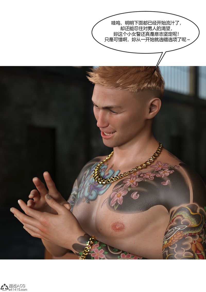 [3D]警花鄭傢儀第03話