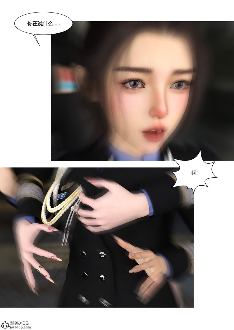 [3D]警花鄭傢儀第03話