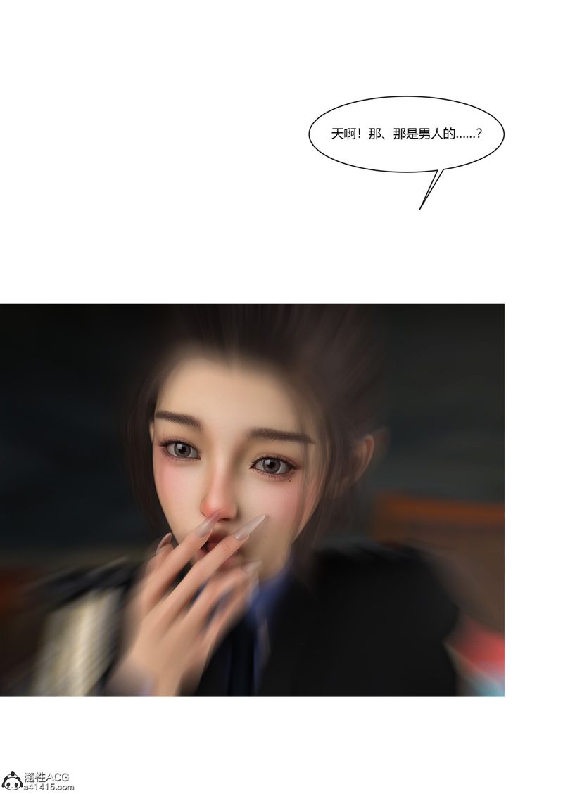 [3D]警花鄭傢儀第03話