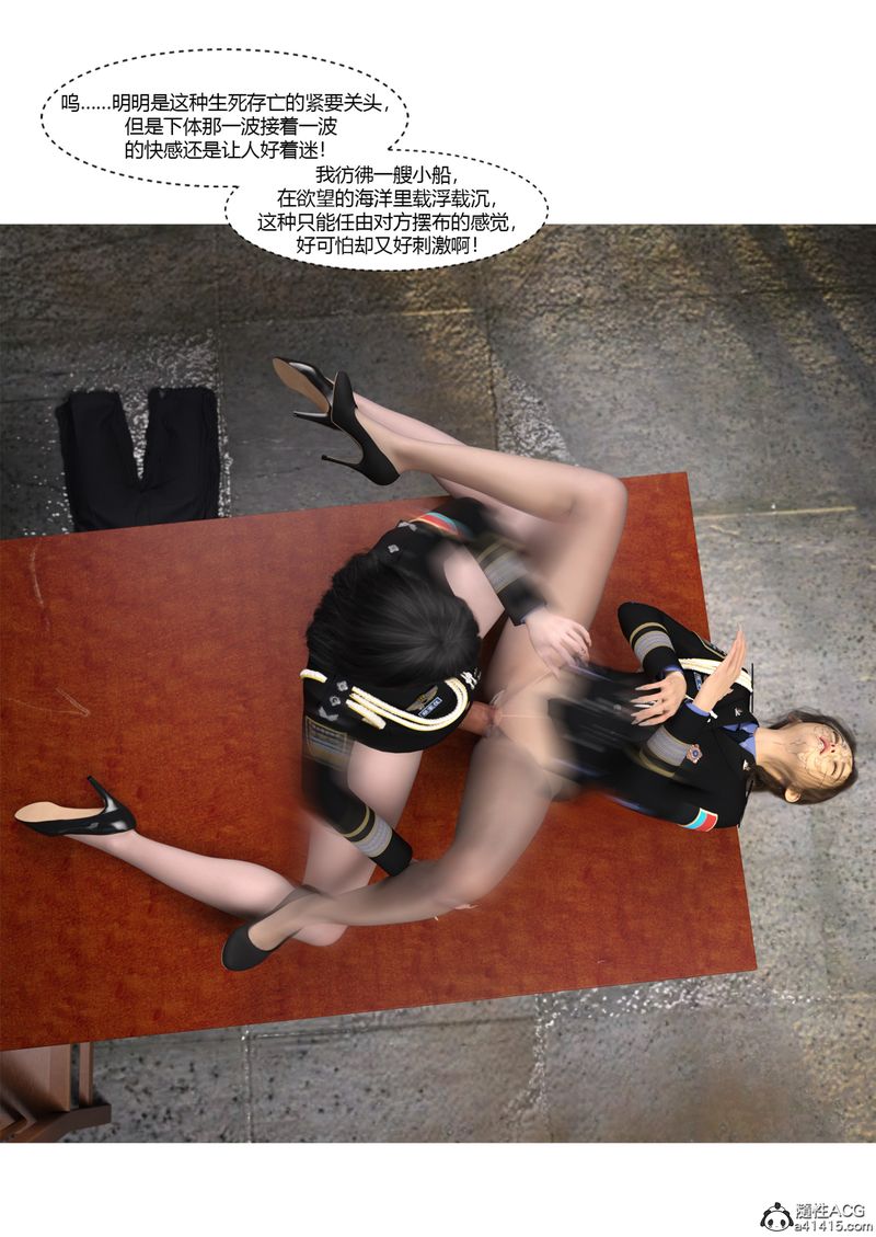 [3D]警花郑傢仪第03话