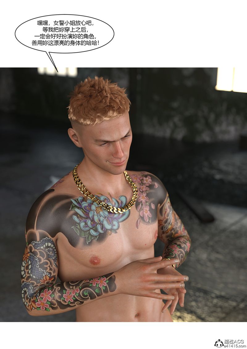 [3D]警花鄭傢儀第03話