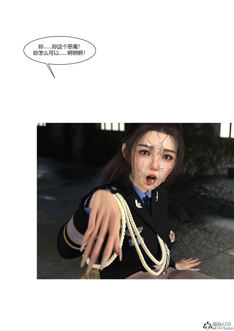 [3D]警花鄭傢儀第03話