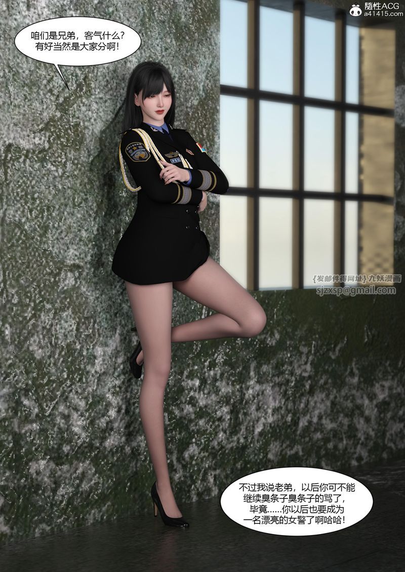 [3D]警花郑傢仪第04话