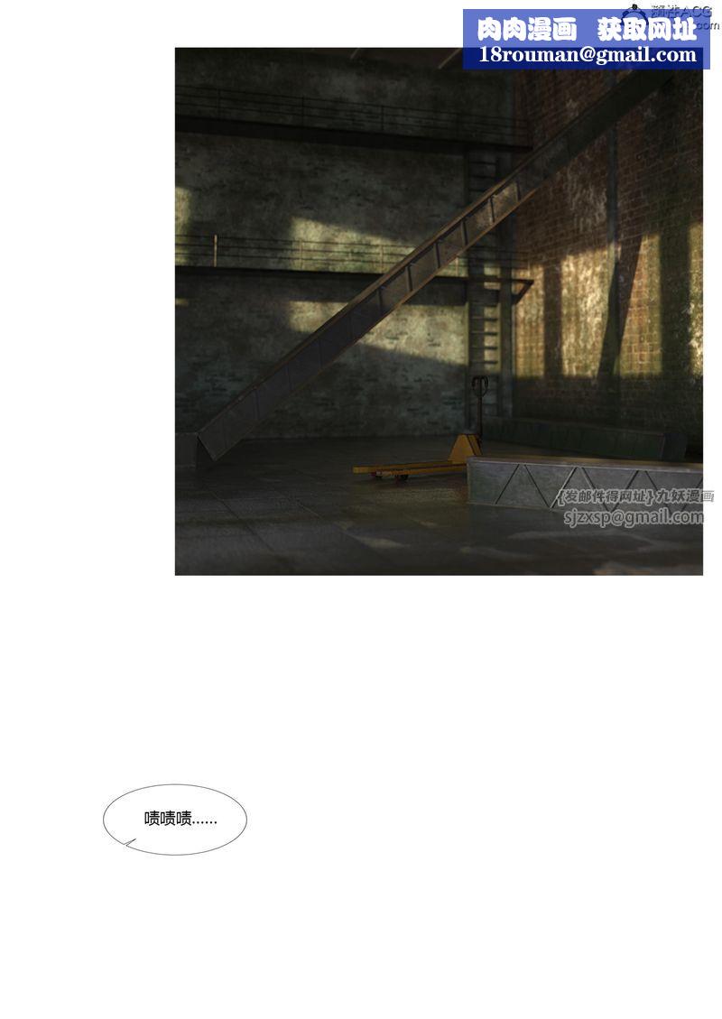 [3D]警花郑傢仪第04话