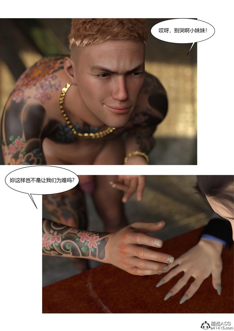 [3D]警花郑傢仪第04话