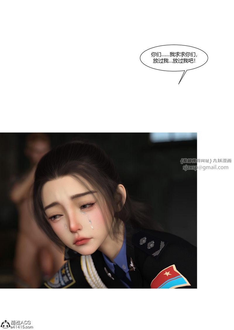 [3D]警花鄭傢儀第04話