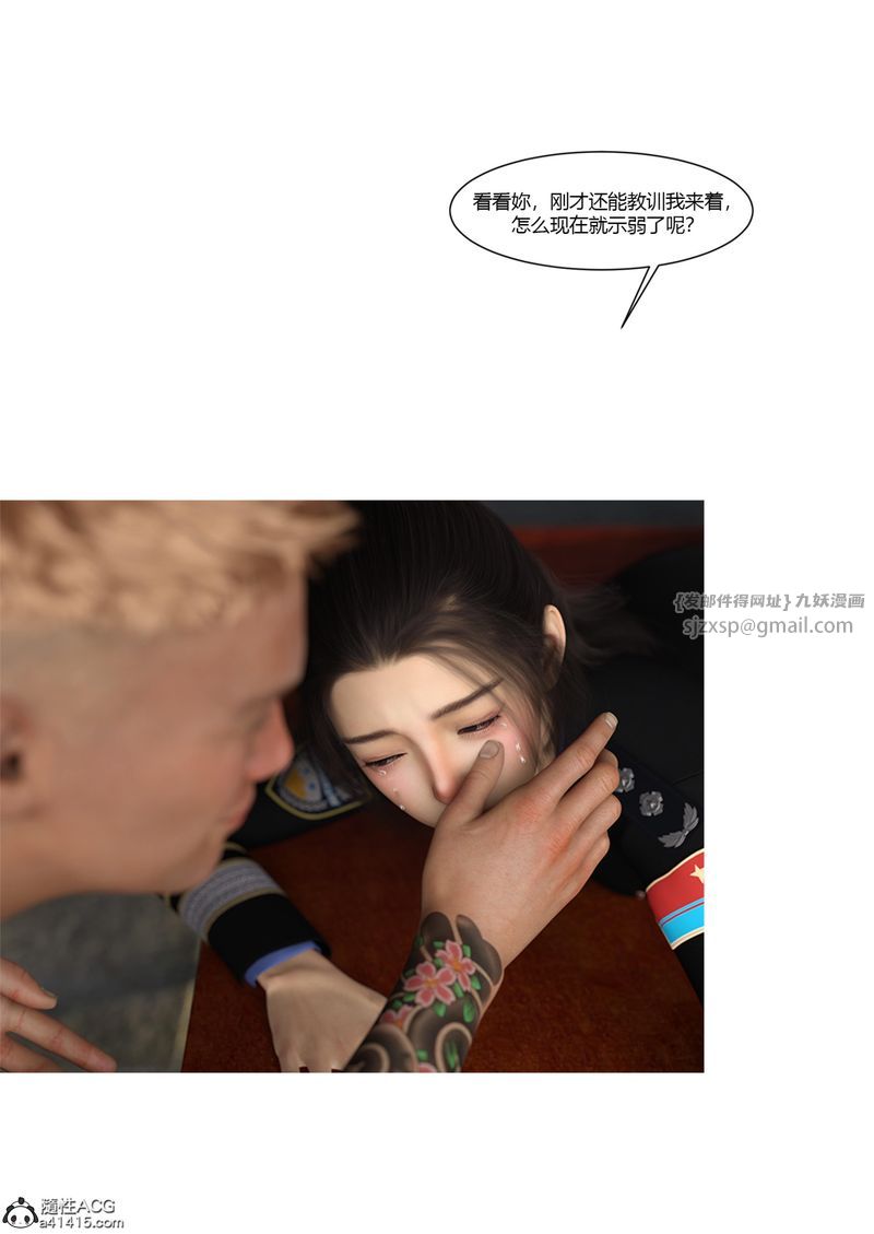 [3D]警花鄭傢儀第04話