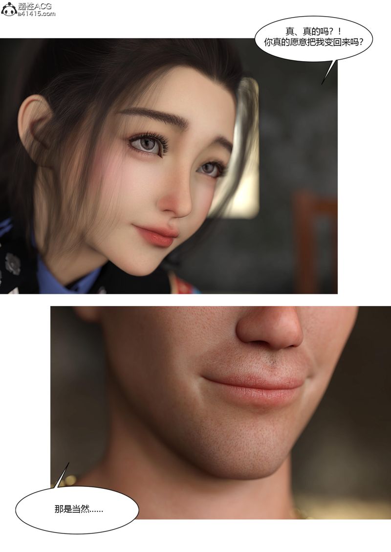 [3D]警花鄭傢儀第04話