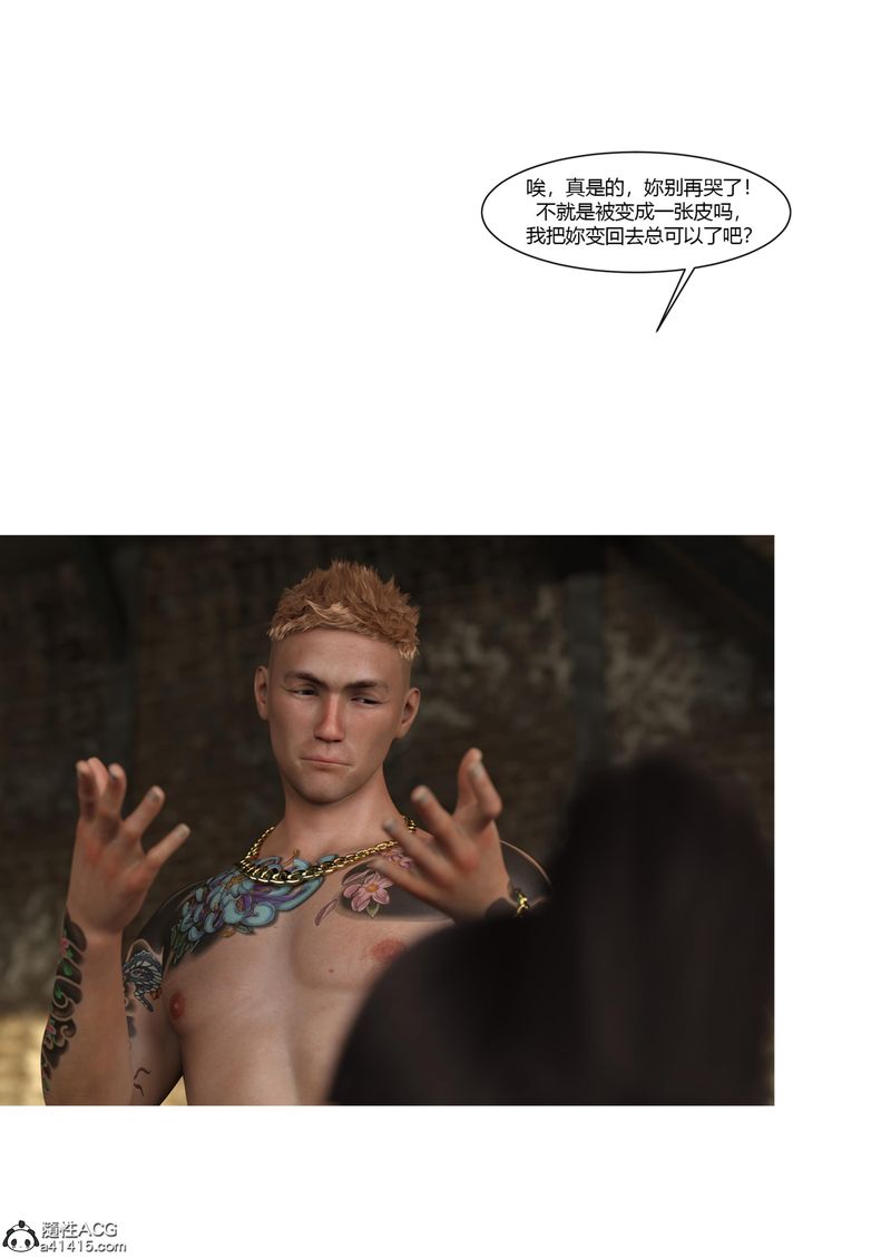 [3D]警花鄭傢儀第04話