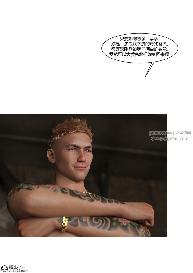 [3D]警花鄭傢儀第04話