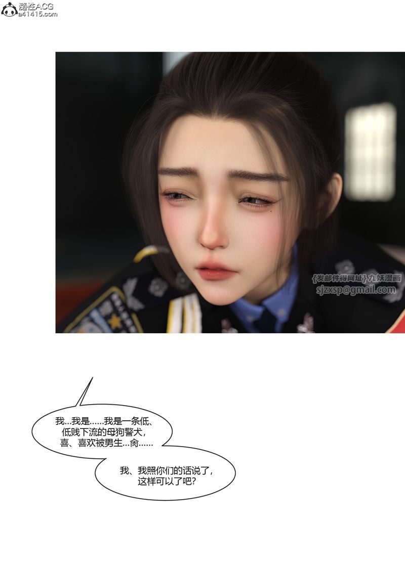 [3D]警花鄭傢儀第04話