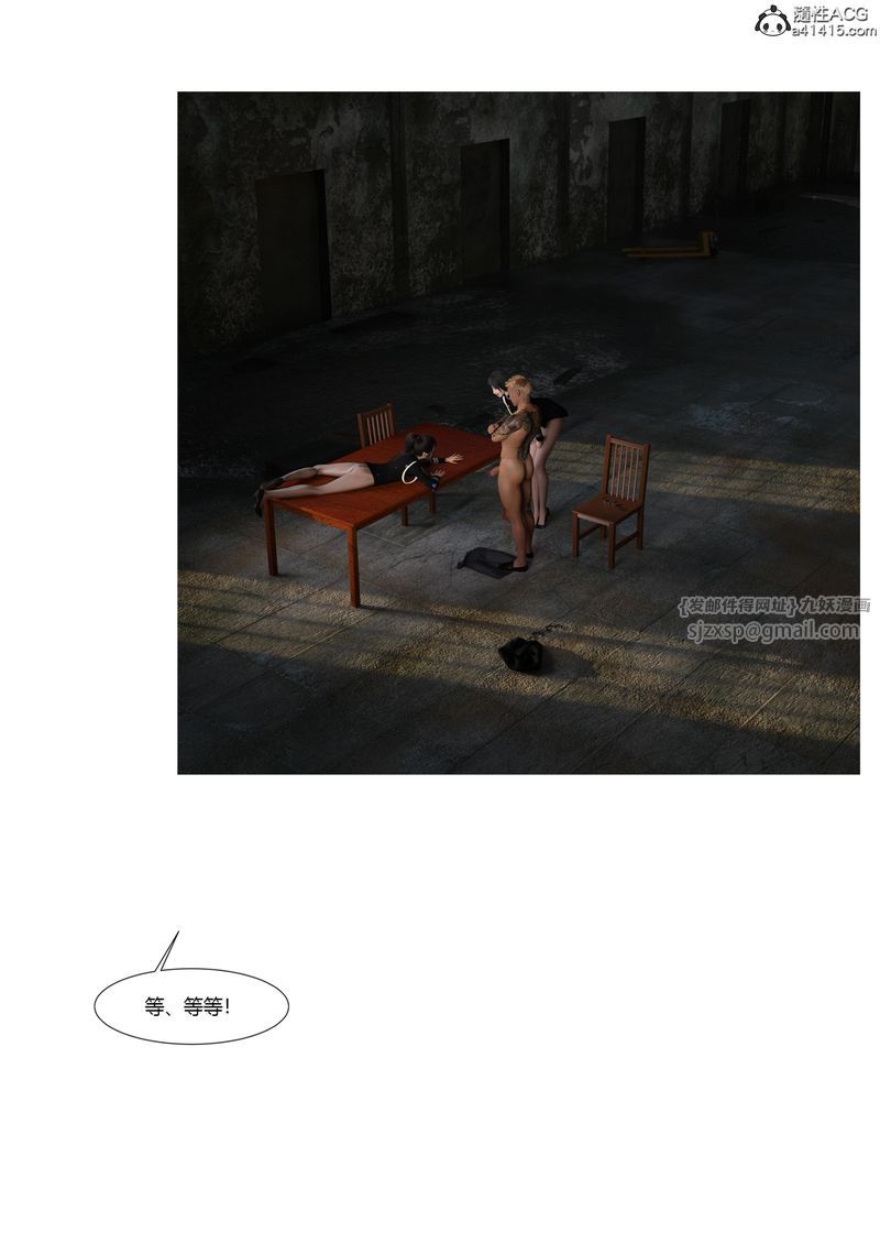 [3D]警花鄭傢儀第04話