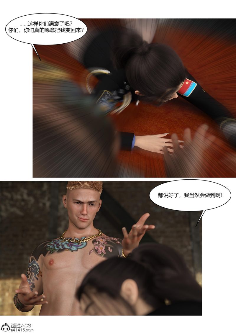 [3D]警花郑傢仪第04话