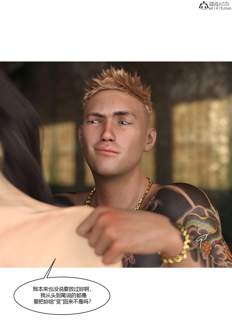 [3D]警花鄭傢儀第04話