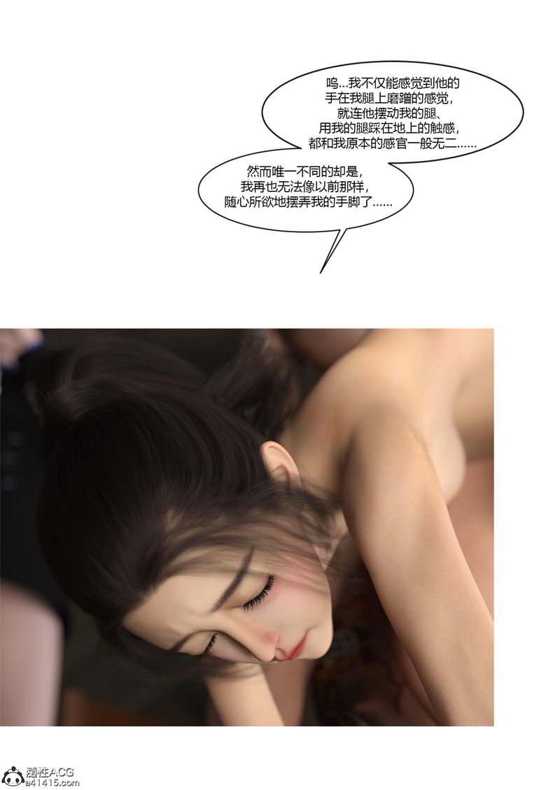 [3D]警花鄭傢儀第04話