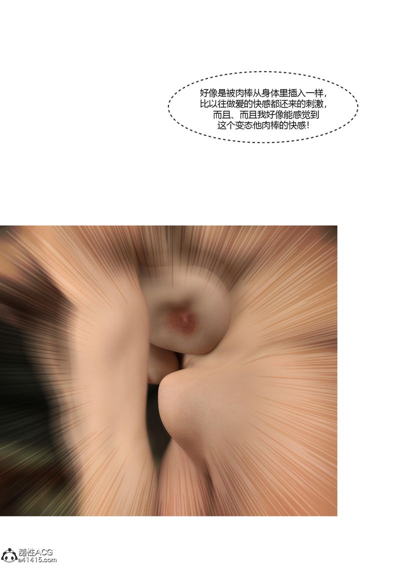 [3D]警花鄭傢儀第04話