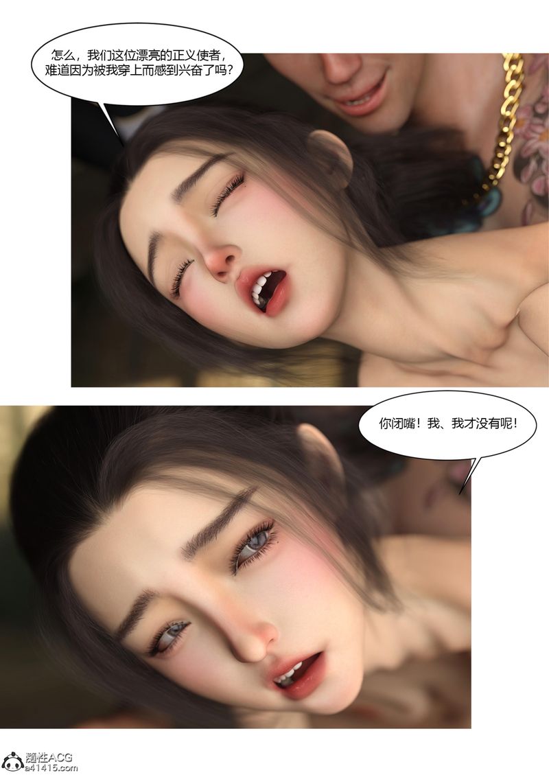 [3D]警花鄭傢儀第04話