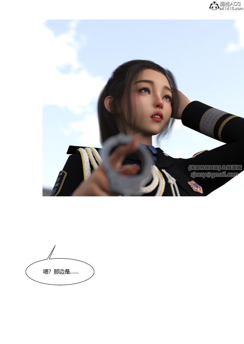 [3D]警花鄭傢儀第04話