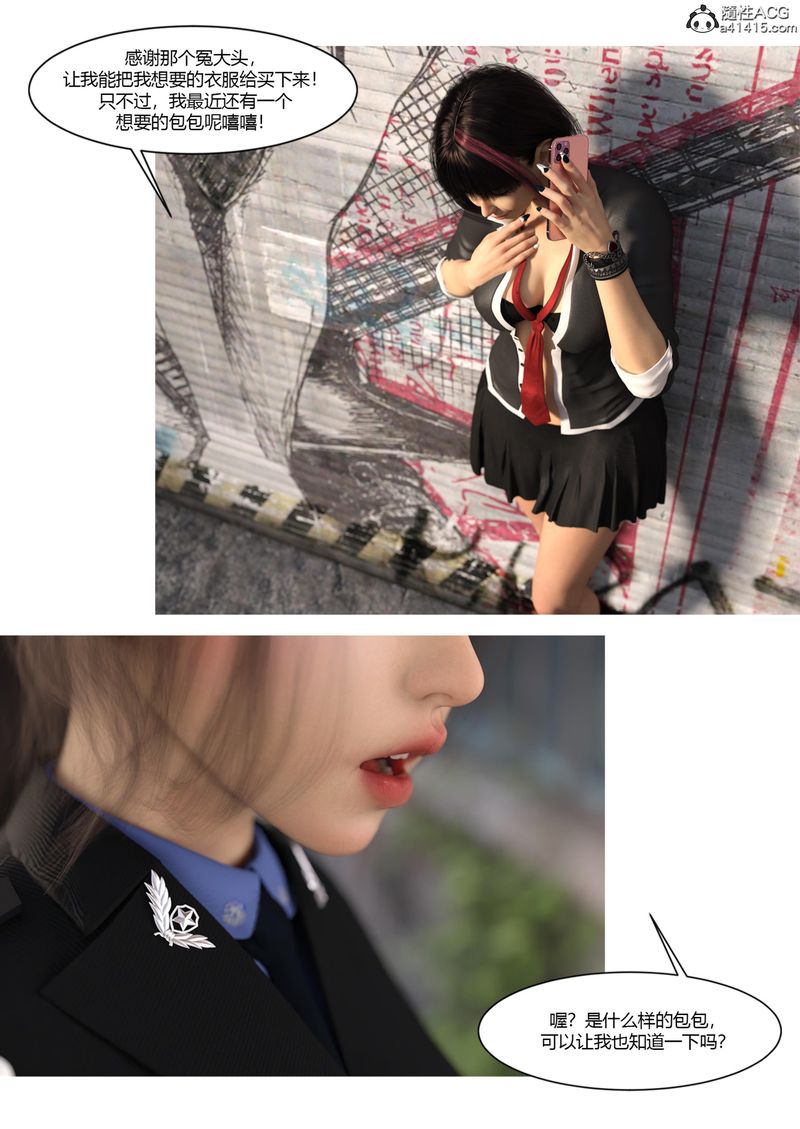 [3D]警花鄭傢儀第04話