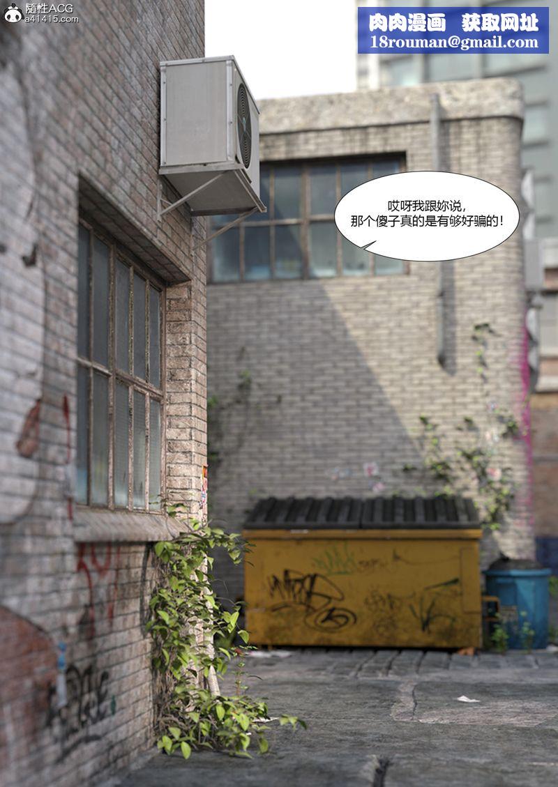 [3D]警花郑傢仪第04话