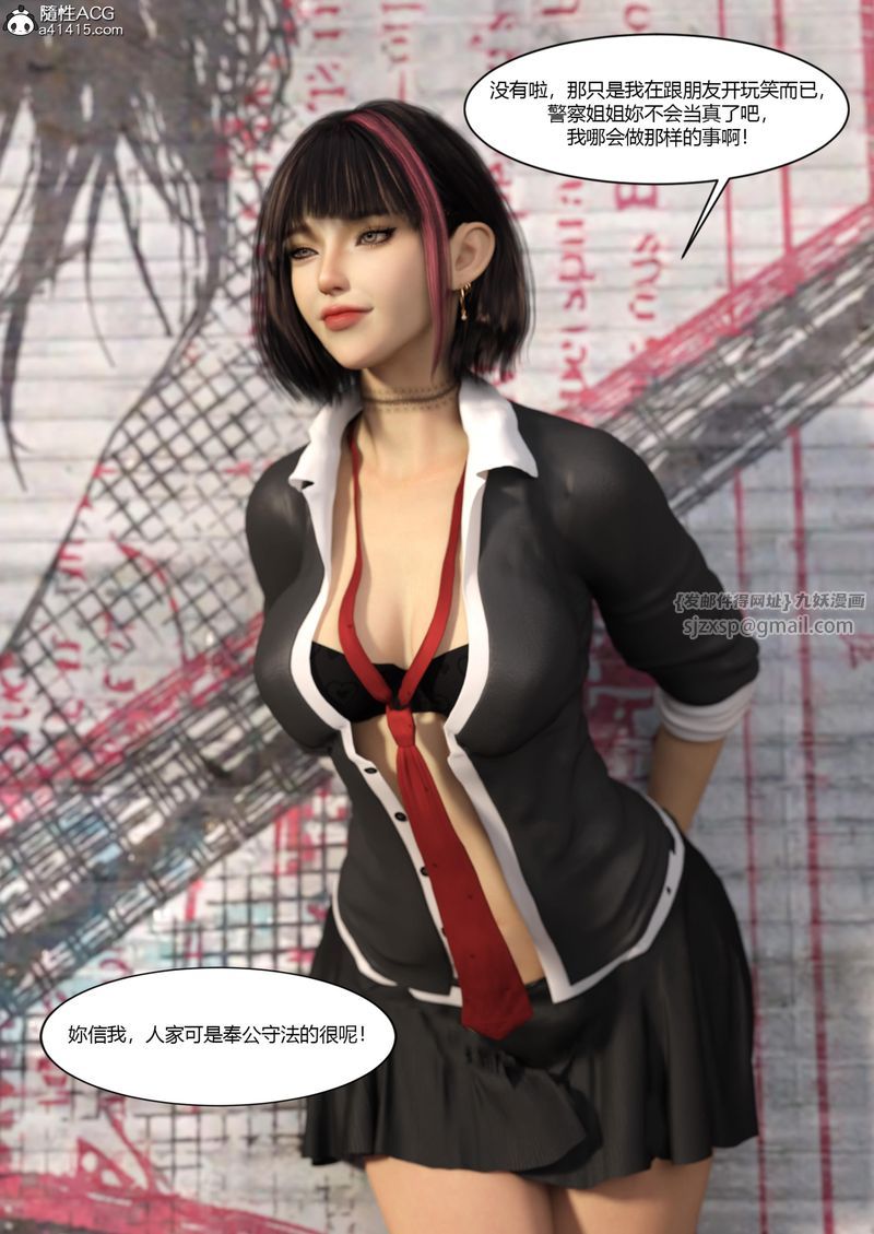 [3D]警花鄭傢儀第04話