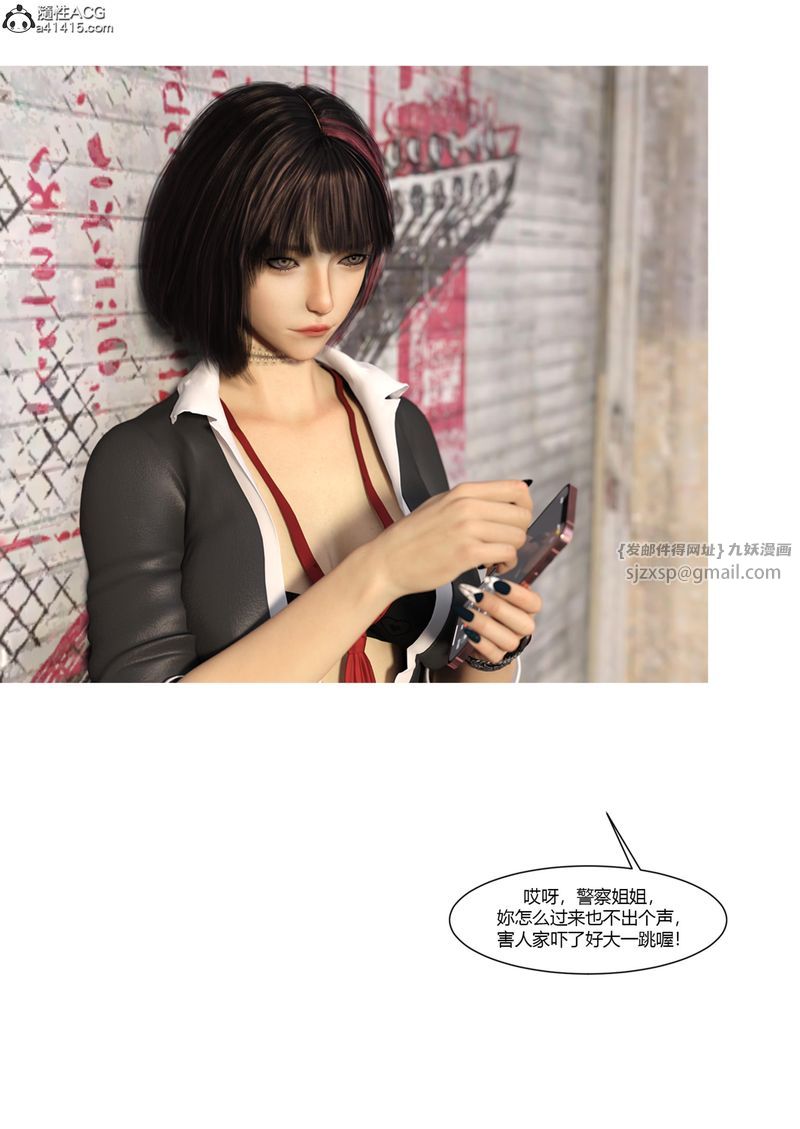 [3D]警花鄭傢儀第04話