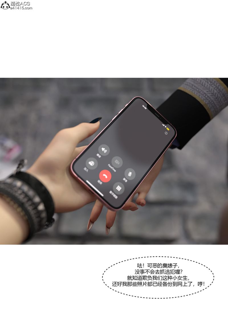 [3D]警花鄭傢儀第04話