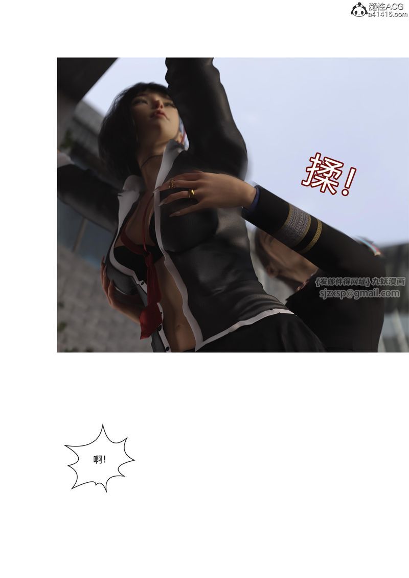 [3D]警花鄭傢儀第04話