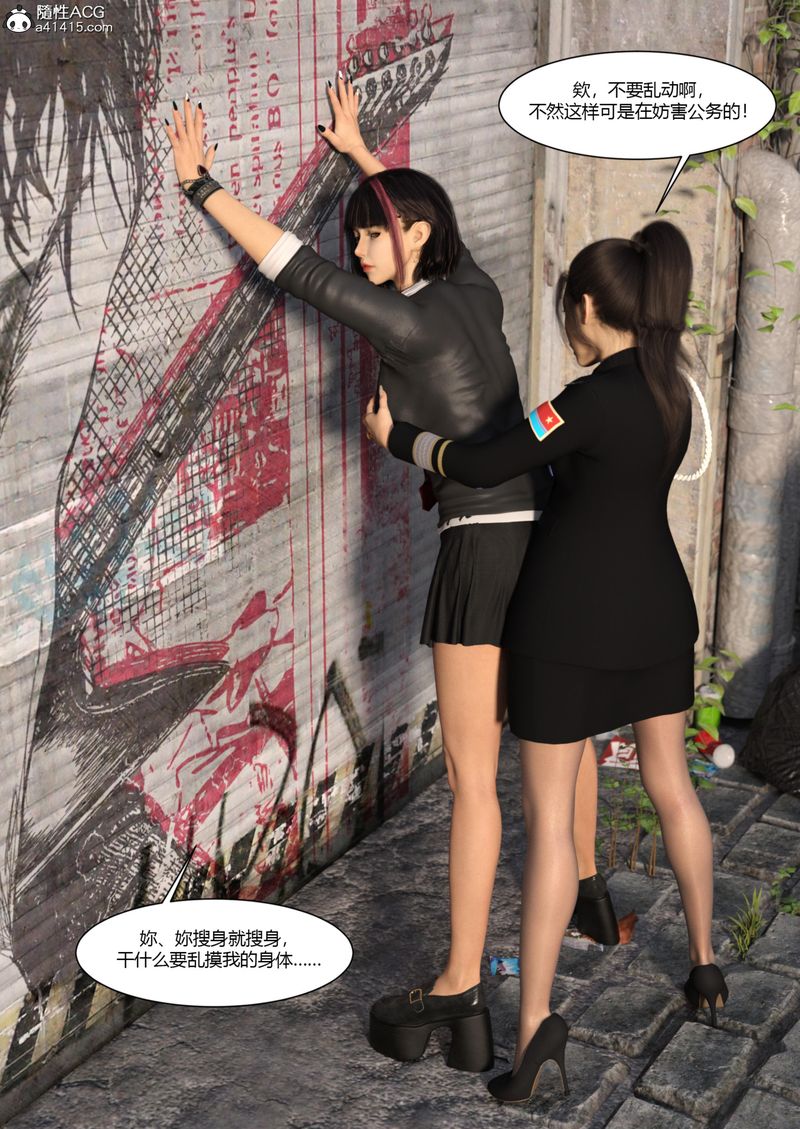 [3D]警花鄭傢儀第04話