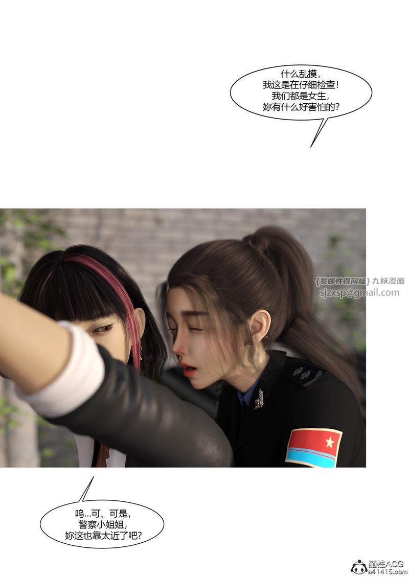 [3D]警花鄭傢儀第04話