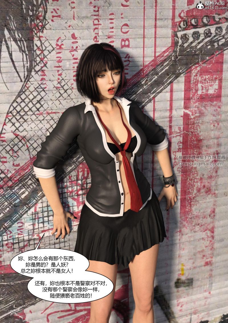 [3D]警花鄭傢儀第04話