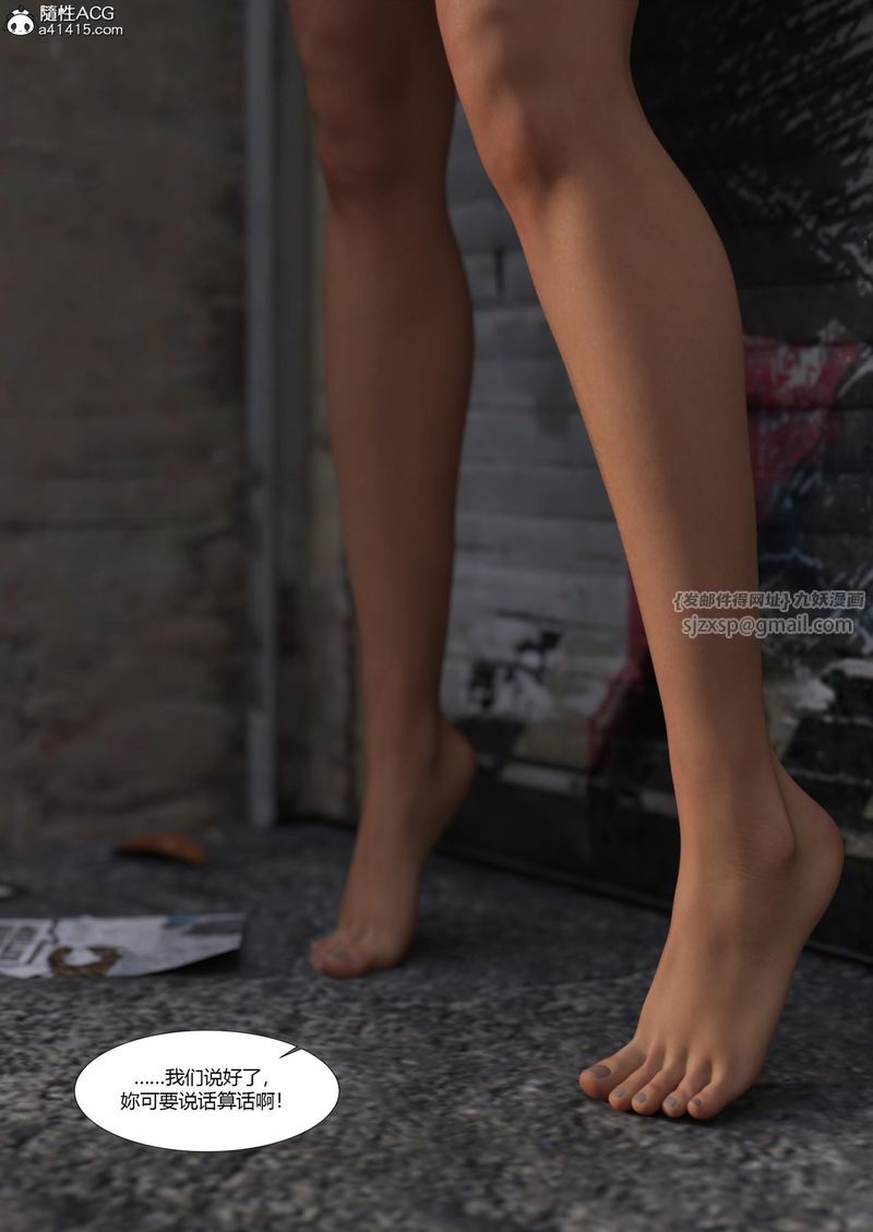 [3D]警花鄭傢儀第04話