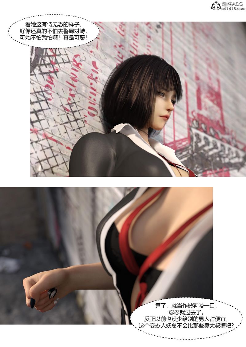 [3D]警花郑傢仪第04话