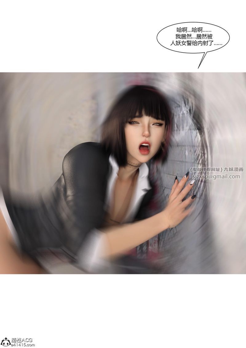 [3D]警花鄭傢儀第04話