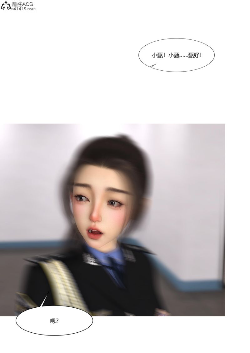 [3D]警花鄭傢儀第05話