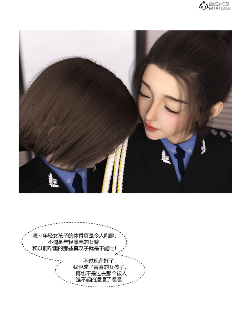 [3D]警花郑傢仪第05话