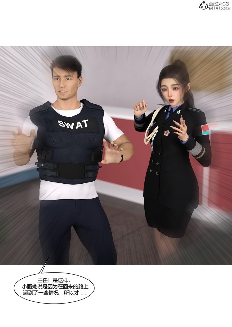 [3D]警花郑傢仪第05话