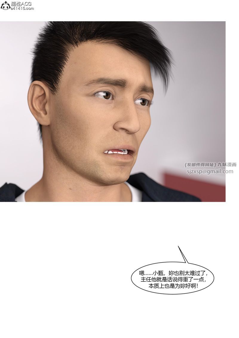 [3D]警花鄭傢儀第05話