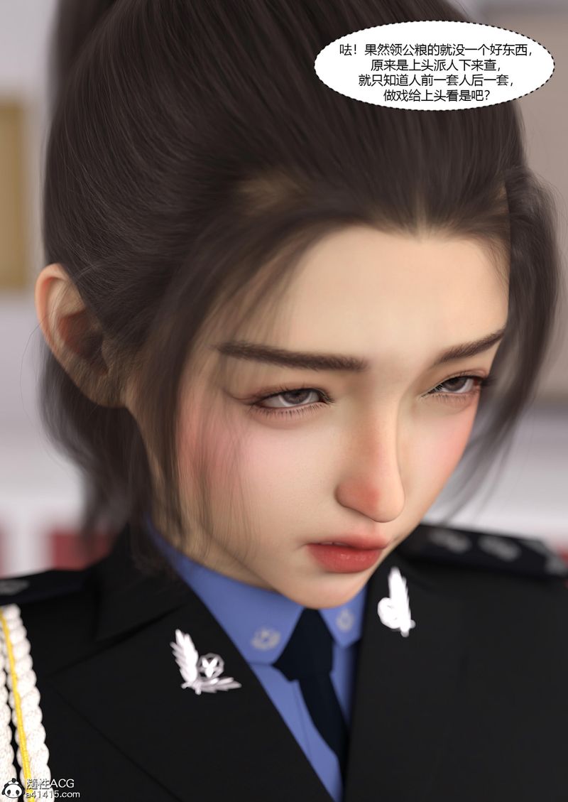 [3D]警花郑傢仪第05话