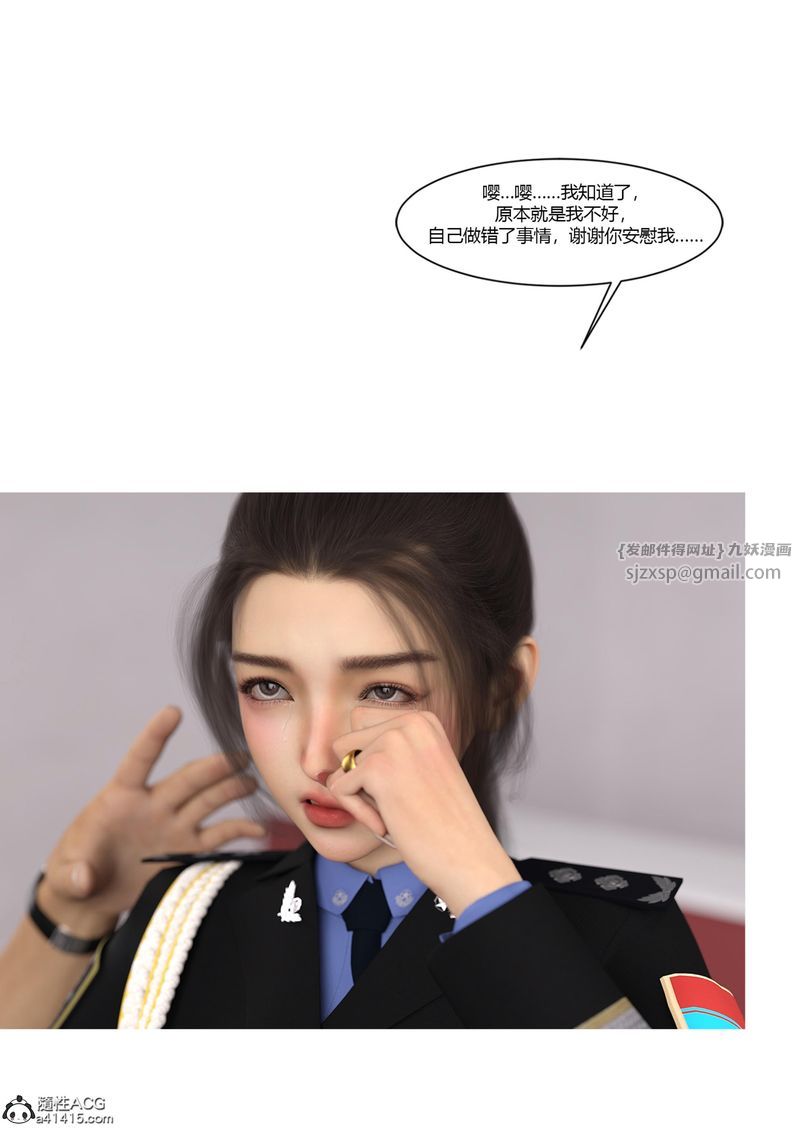 [3D]警花鄭傢儀第05話