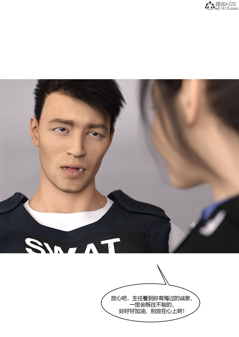 [3D]警花鄭傢儀第05話