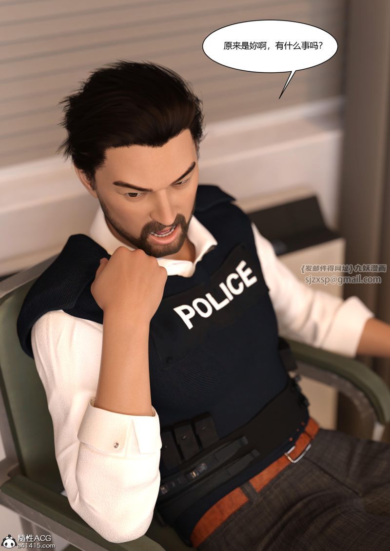 [3D]警花鄭傢儀第05話