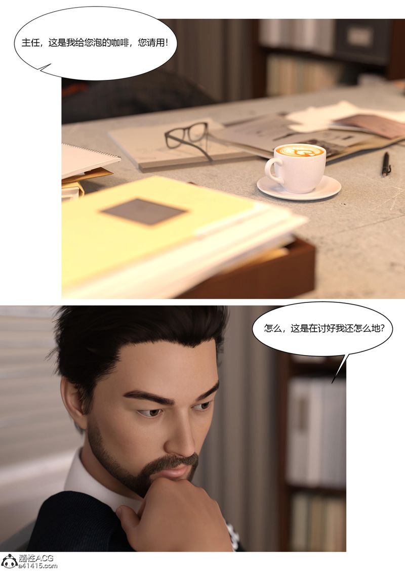 [3D]警花鄭傢儀第05話