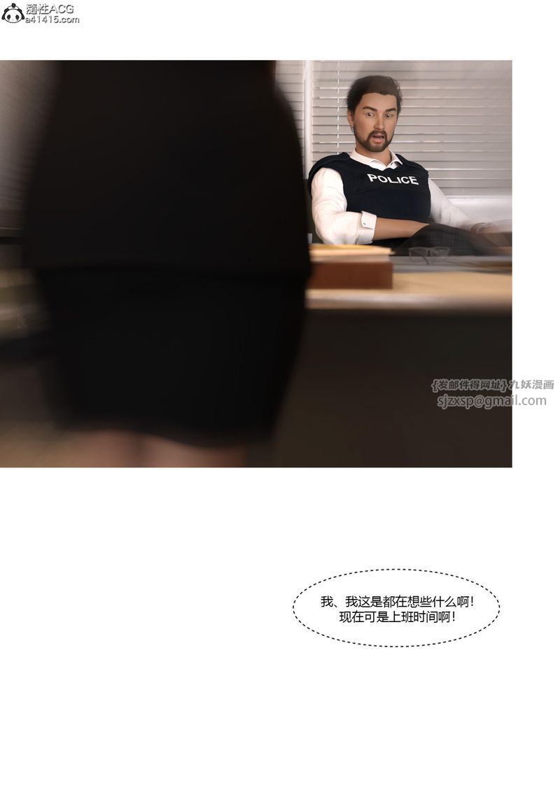 [3D]警花鄭傢儀第05話