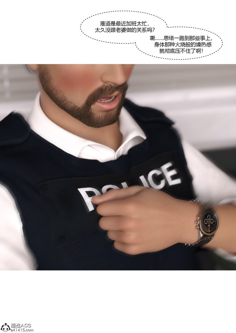 [3D]警花鄭傢儀第05話